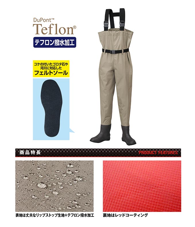 Chest Felt Waders PX5574