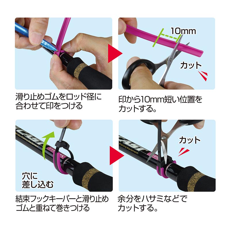 Kessoku Anti-Slip Rubber