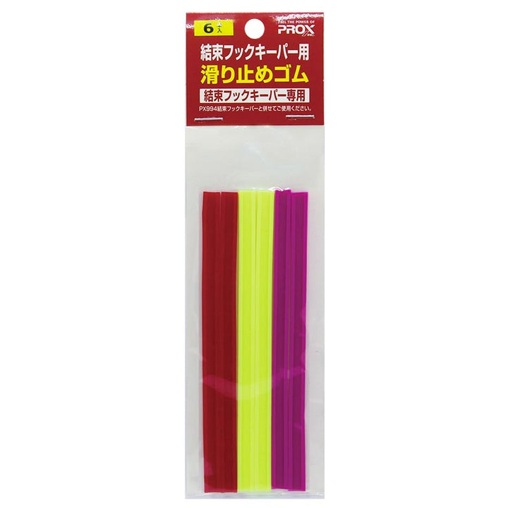 Kessoku Anti-Slip Rubber