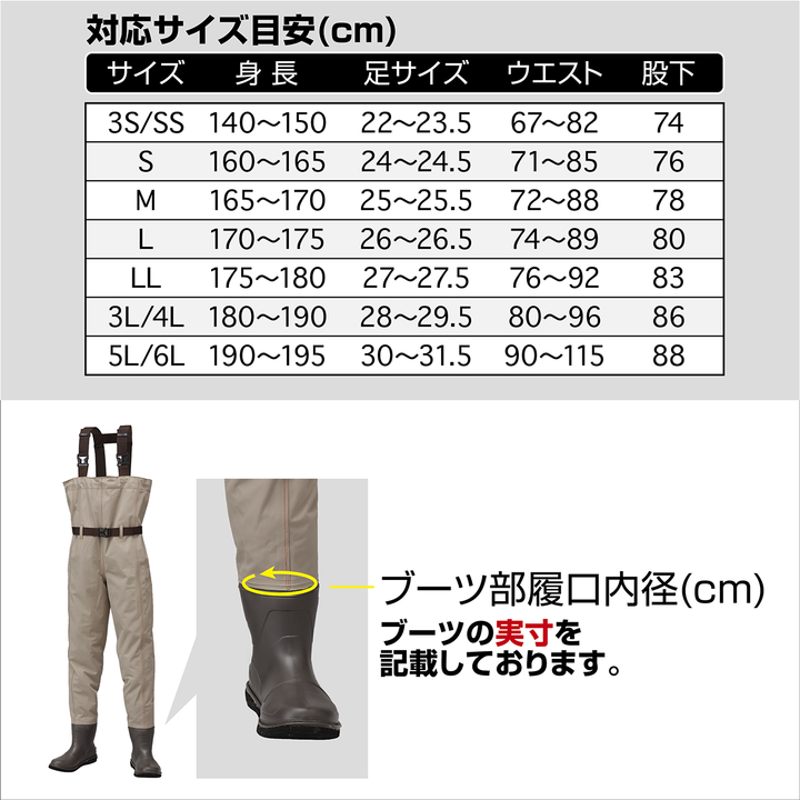 Teflon Polyester Chest Wader - Feltro