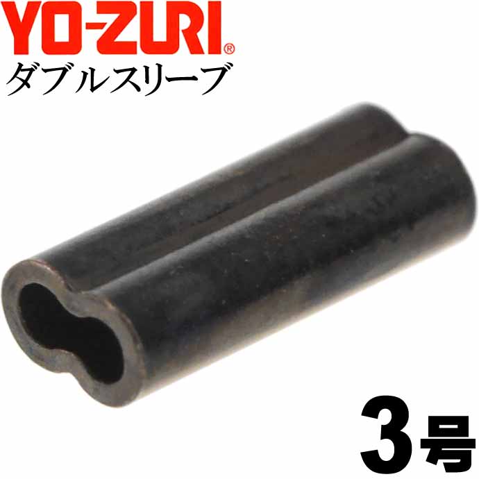 Crimp Double Sleeve