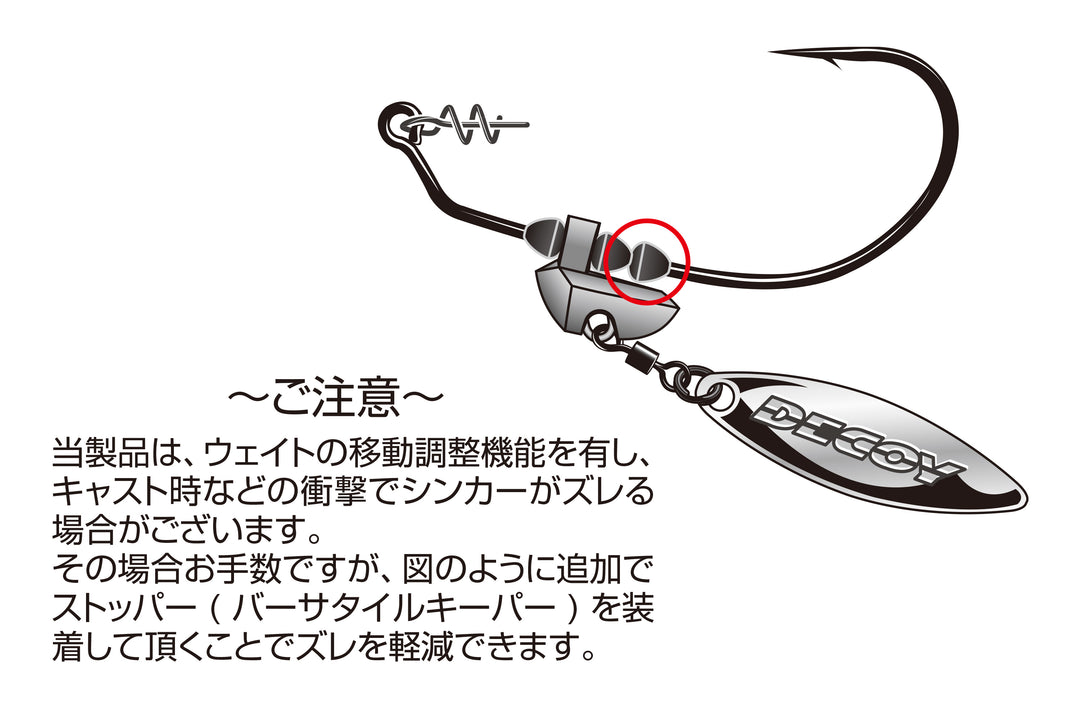 Makisasu Blade Worm 230